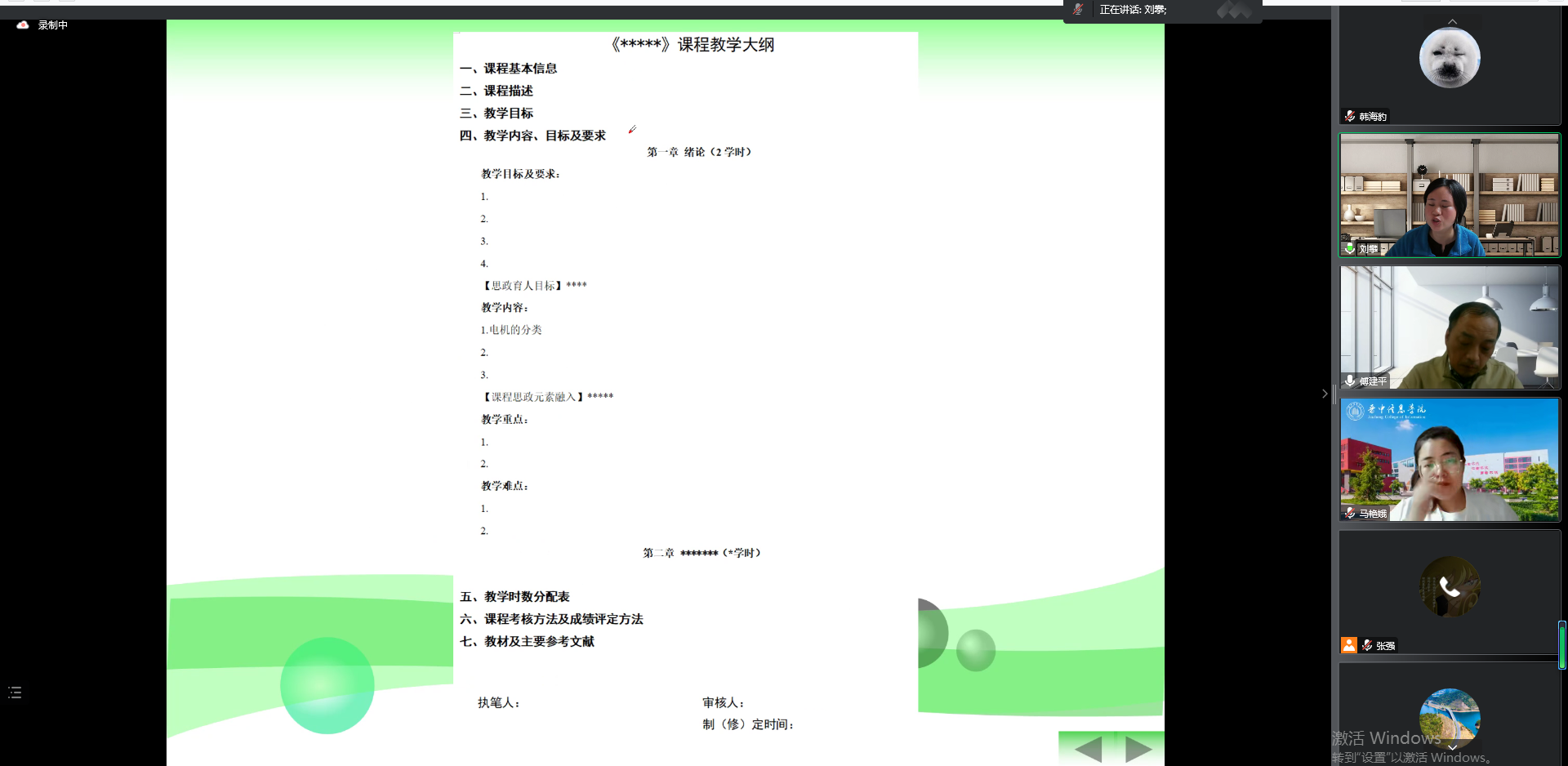 【课程思政】0638太阳集团官网课程思政大赛经验分享会